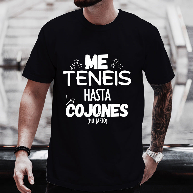 You Have Me Up To The Balls Unisex T Shirt Funny Spanish